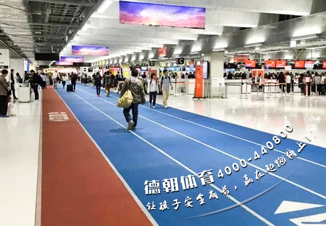 塑膠跑道材料 (5)